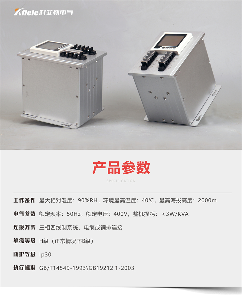 零线滤波器008.jpg