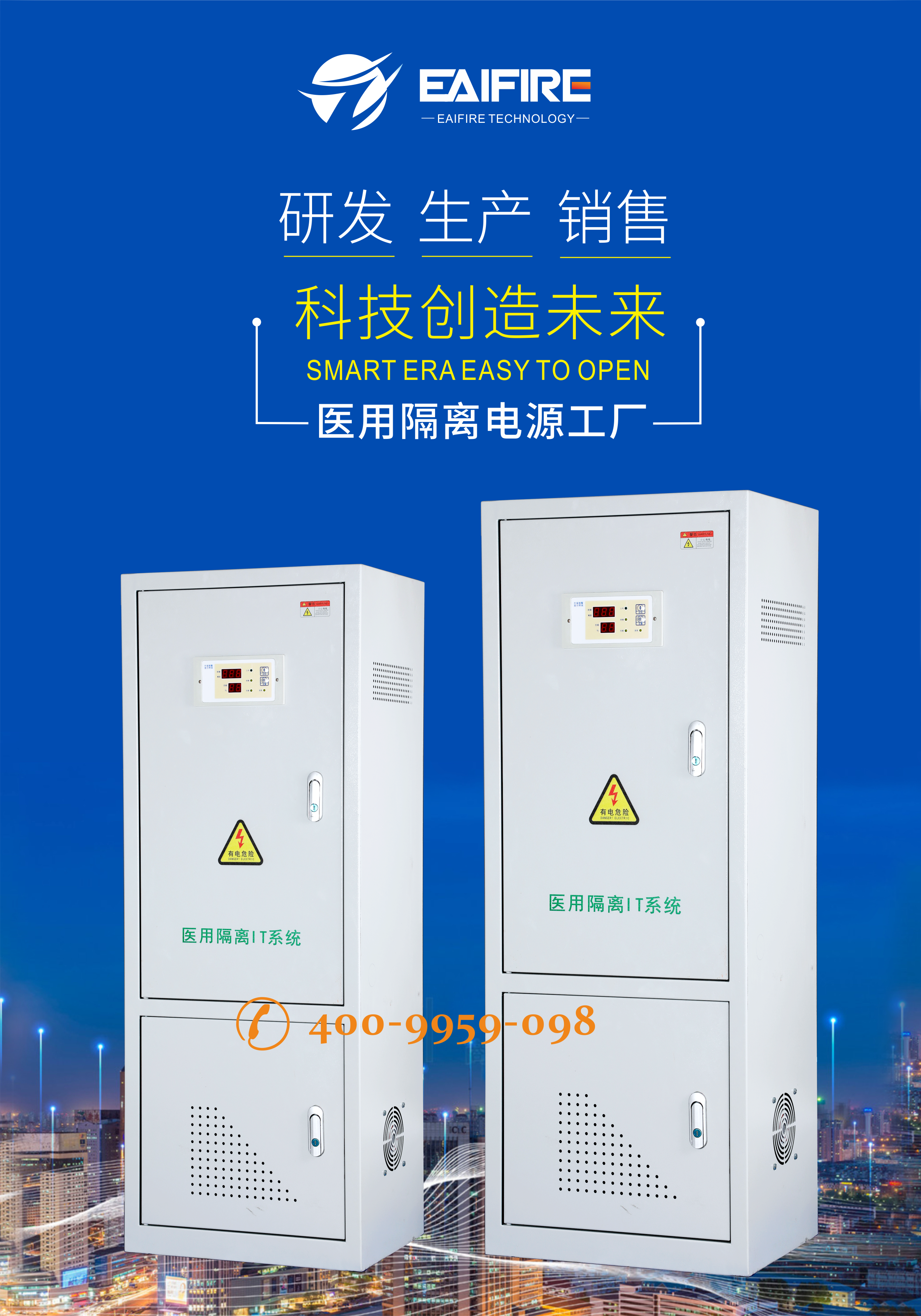 医用隔离电源的特点及故障处理步骤