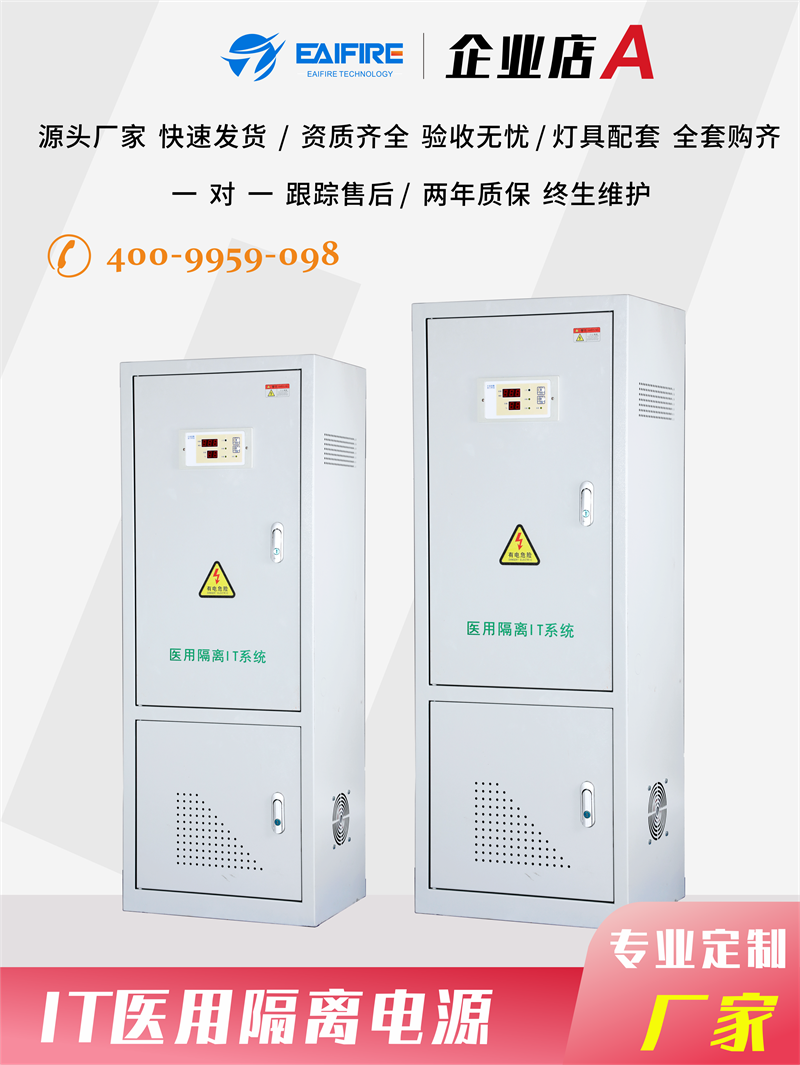 医用隔离电源在医疗领域的重要性