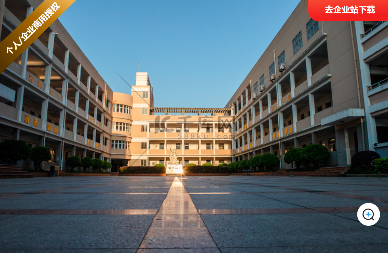 学校